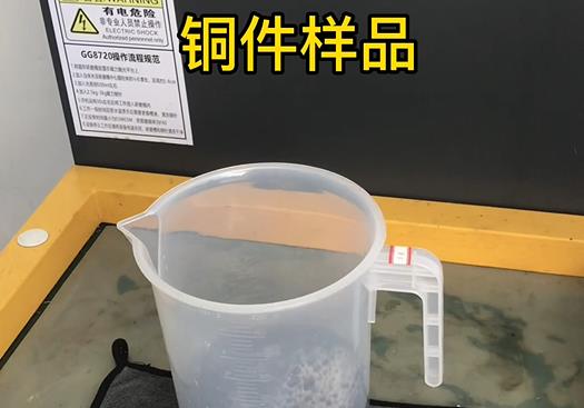 平昌紫铜高频机配件样品